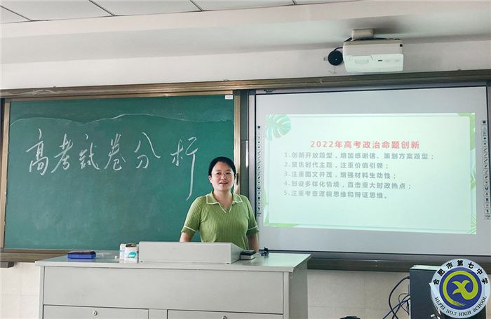 luck18平台开展2023届高三政治备课组校本研修活动(图5)