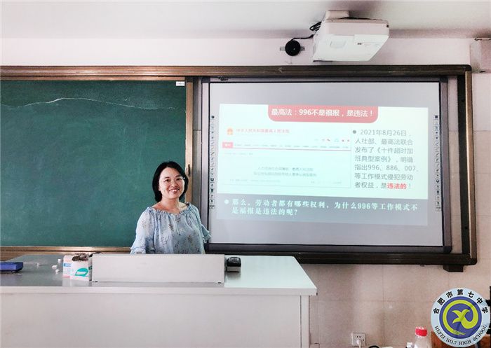 luck18平台开展2023届高三政治备课组校本研修活动(图7)