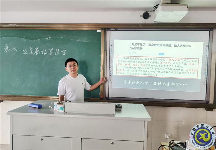 luck18平台开展2023届高三政治备课组校本研修活动(图6)