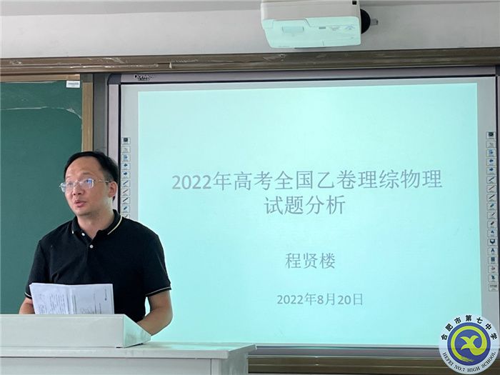 luck18平台开展2023届高三物理备课组校本研修活动(图2) luck18平台开展2023届高三物理备课组校本研修活动(图2)