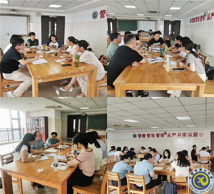luck18平台开展2023届高三英语备课组校本研修活动(图1)