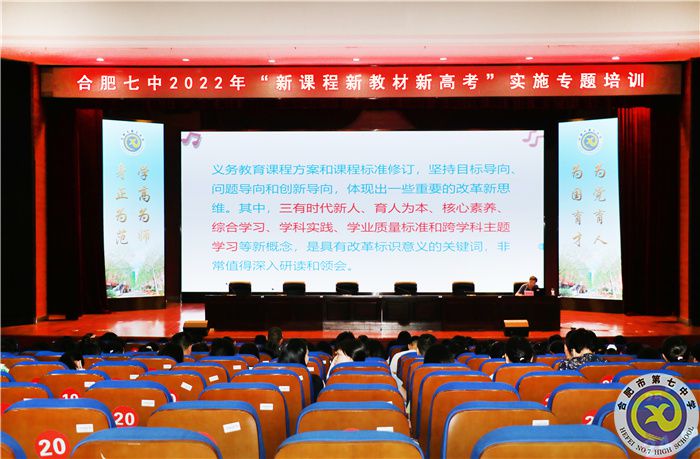 luck18平台2022年“新课程新教材新高考”实施专题培训(图1) luck18平台2022年“新课程新教材新高考”实施专题培训(图1)