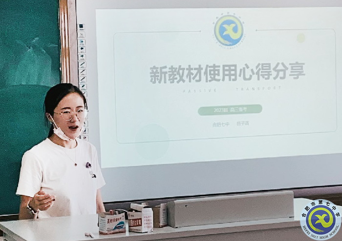 luck18平台开展2023届高三生物备课组校本研修活动(图2)