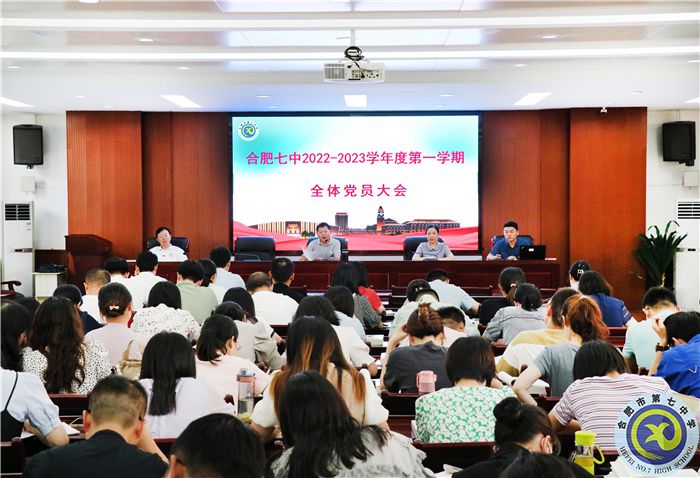 luck18平台召开新学年第一学期全体党员大会(图1) luck18平台召开新学年第一学期全体党员大会(图1)