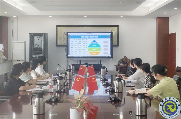luck18平台高三化学组参加市2023届高三化学复习备考研讨会(图1)