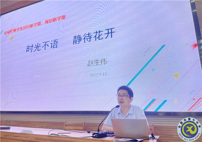luck18平台高三年级第一次班主任经验分享会(图3)