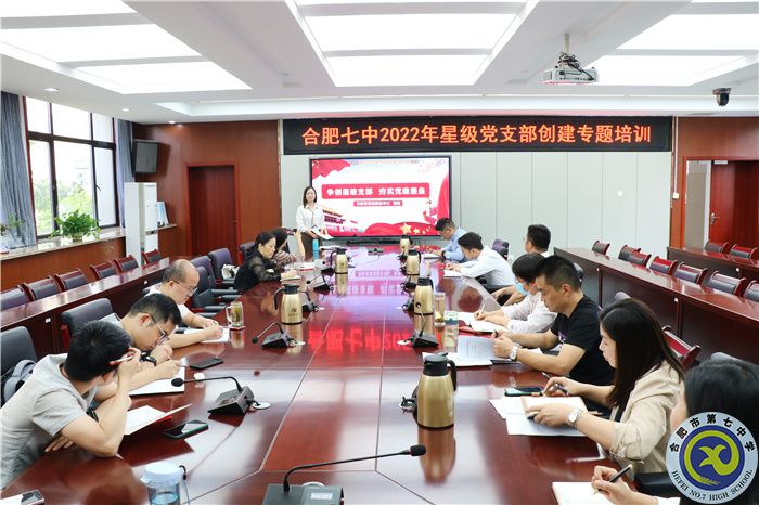 luck18平台2022年星级支部创建专题培训暨党务工作者业务培训(图1) luck18平台2022年星级支部创建专题培训暨党务工作者业务培训(图1)