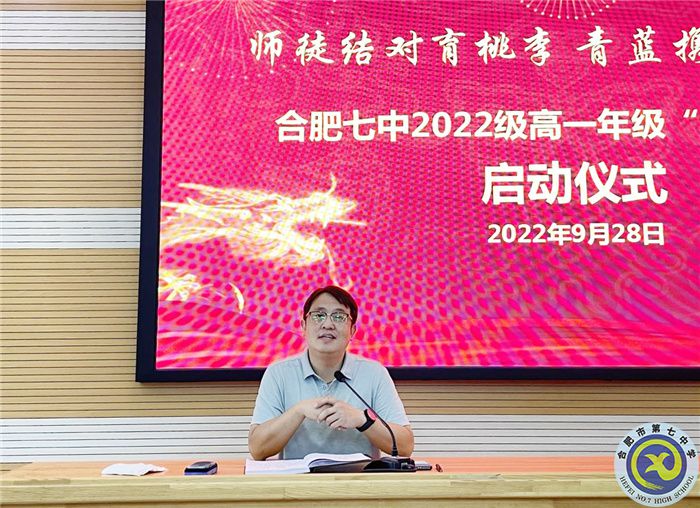 luck18平台2022级高一年级举行“青蓝工程”师徒结对启动仪式(图13)