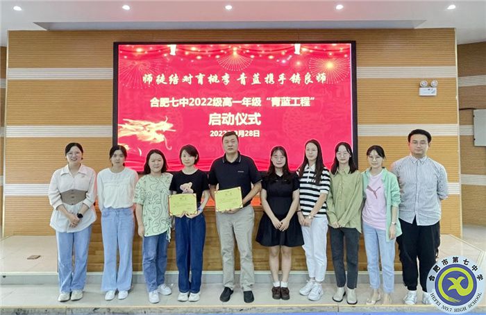 luck18平台2022级高一年级举行“青蓝工程”师徒结对启动仪式(图4)