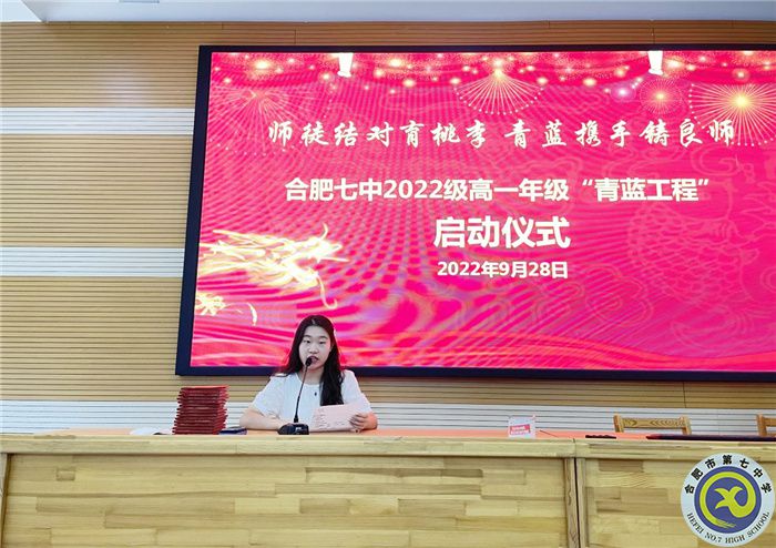 luck18平台2022级高一年级举行“青蓝工程”师徒结对启动仪式(图11)