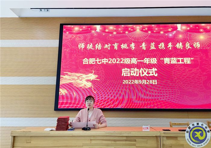 luck18平台2022级高一年级举行“青蓝工程”师徒结对启动仪式(图12)