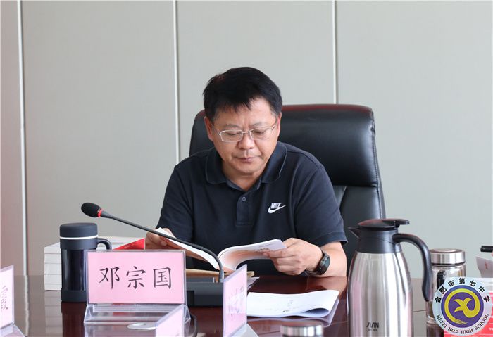 luck18平台党委开展2022年第七次中心组理论学习(图2)