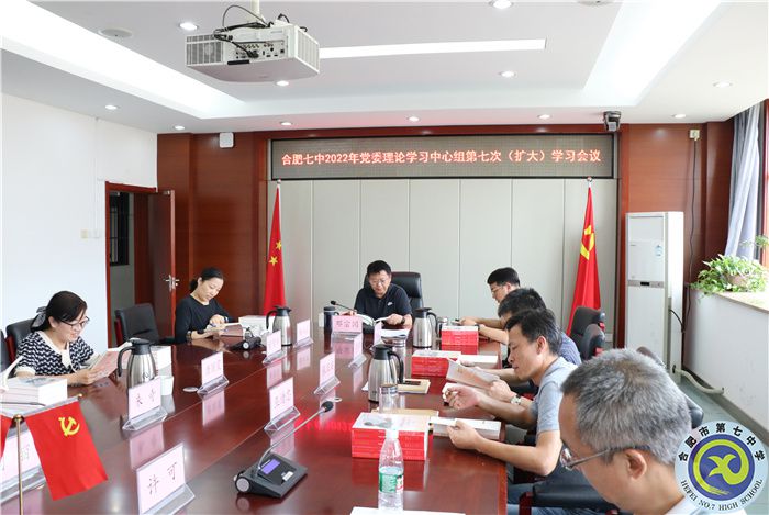 luck18平台党委开展2022年第七次中心组理论学习(图3)