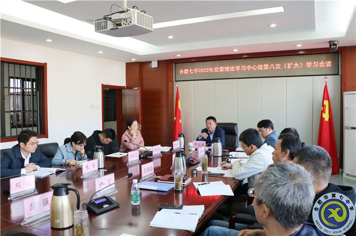 luck18平台党委开展2022年第八次中心组理论学习(图1) luck18平台党委开展2022年第八次中心组理论学习(图1)