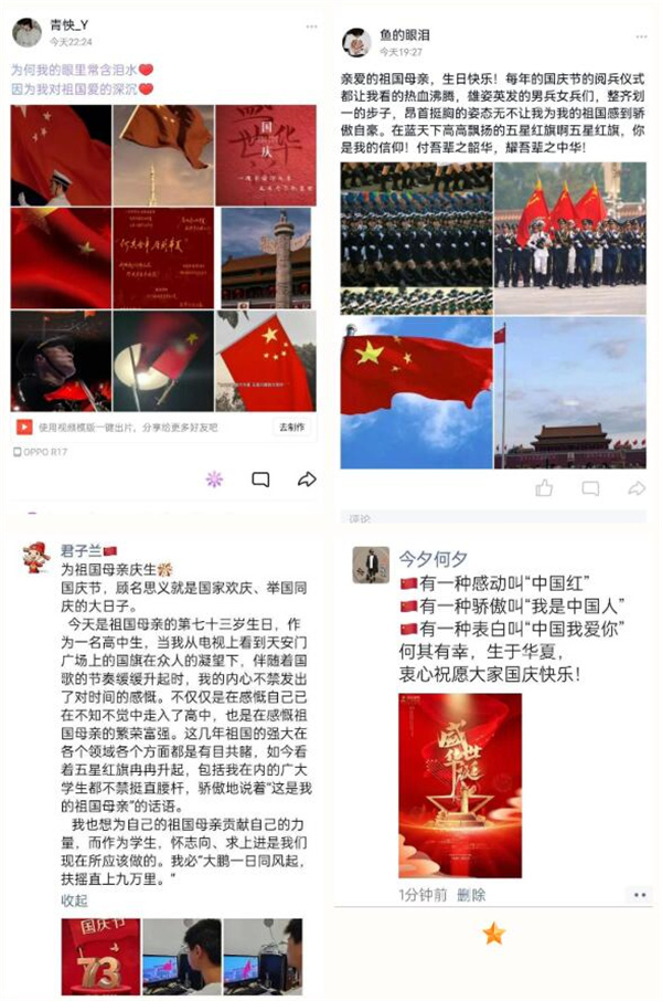 看luck18平台学子这样表白祖国！(图2)