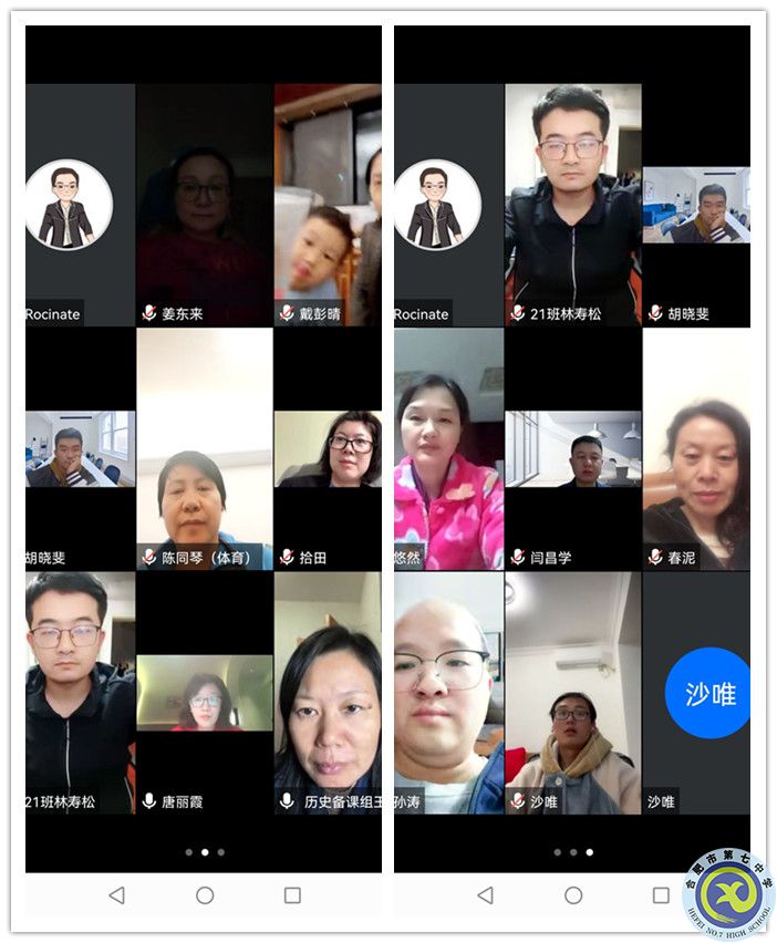 高二年级召开备课组长和组团长会议.jpg