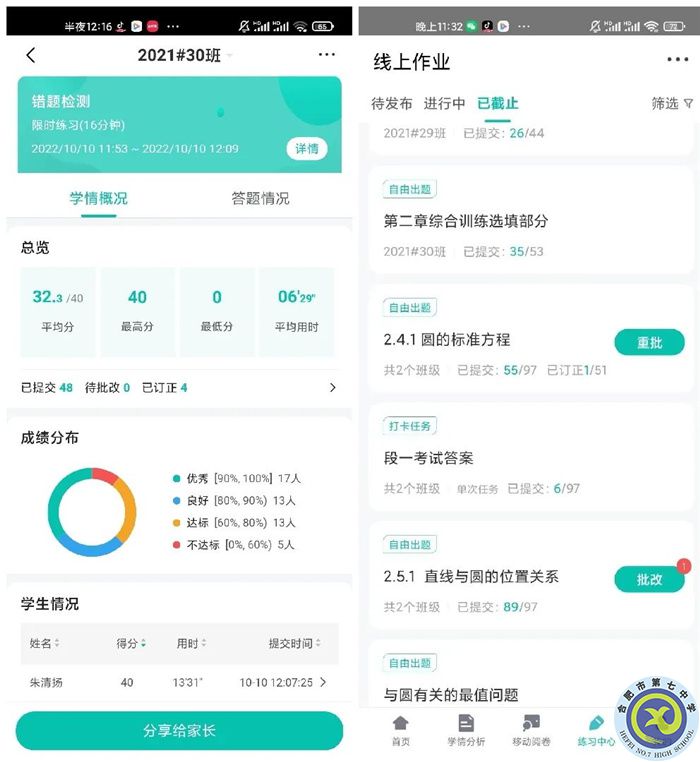 luck18平台信息技术助力作业管理(图3)