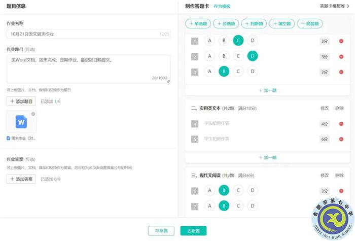 luck18平台信息技术助力作业管理(图2)