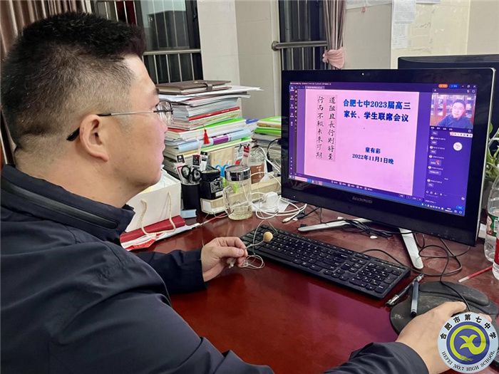 luck18平台高三年级开展全体家长和学生线上联席会议(图1)