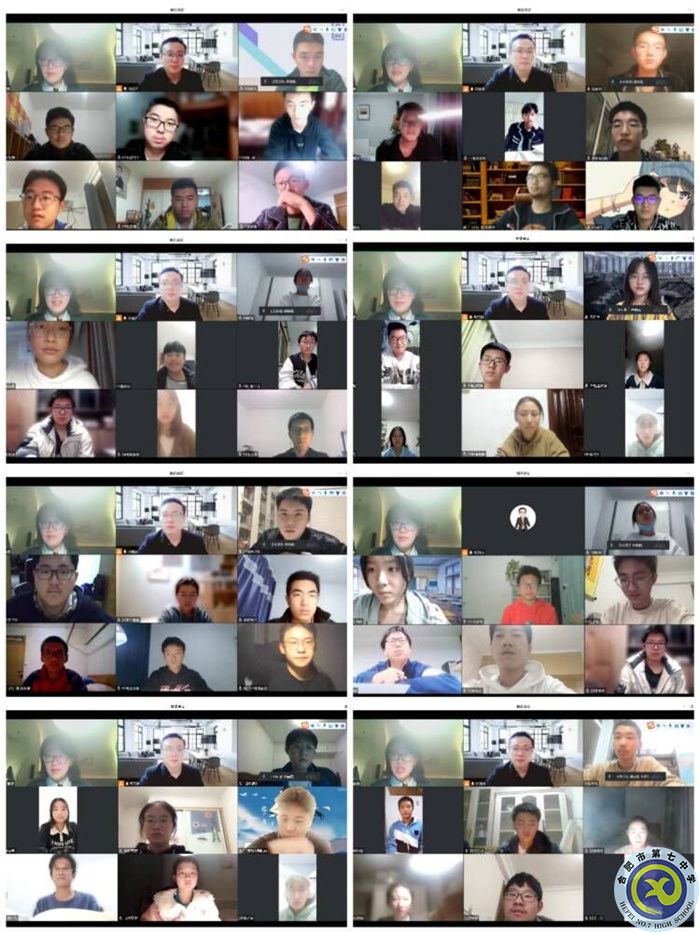 luck18平台高二级部开展线上学习经验交流会(图1) luck18平台高二级部开展线上学习经验交流会(图1)