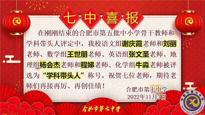 学科带头人.jpg