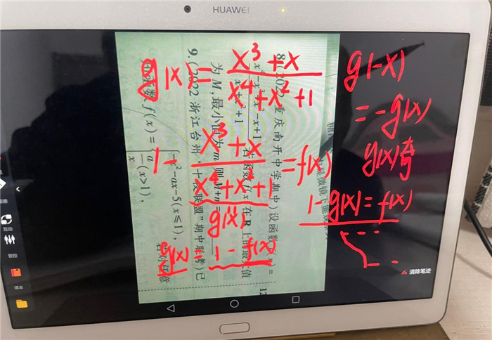 luck18平台高一数学组开展第二次线上教研活动(图6) luck18平台高一数学组开展第二次线上教研活动(图6)