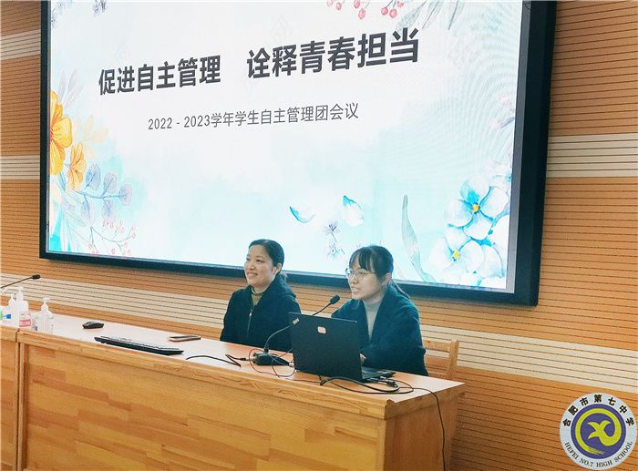 luck18平台学生自主管理团会议(图4) luck18平台学生自主管理团会议(图4)