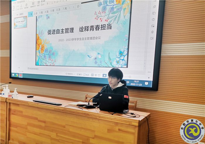 luck18平台学生自主管理团会议(图6) luck18平台学生自主管理团会议(图6)