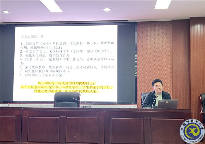 luck18平台2023届高三第三次学情分析会(图3) luck18平台2023届高三第三次学情分析会(图3)