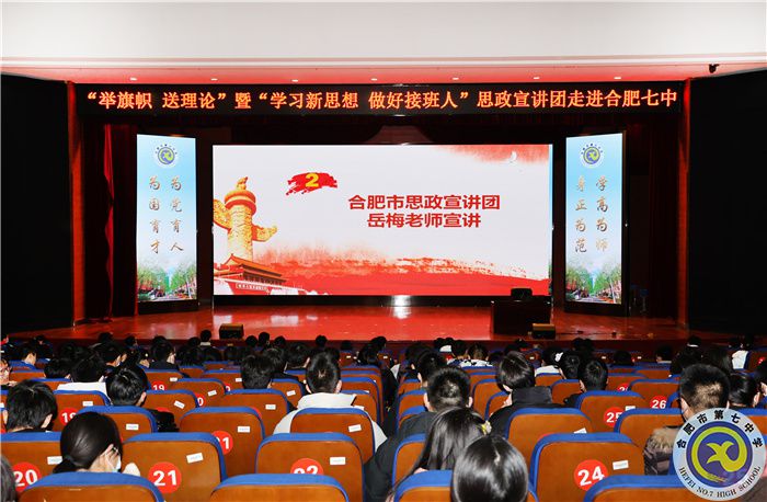 luck18平台举行“举旗帜 送理论”暨“学习新思想 做好接班人”思政宣讲进团校活动(图4) luck18平台举行“举旗帜 送理论”暨“学习新思想 做好接班人”思政宣讲进团校活动(图4)