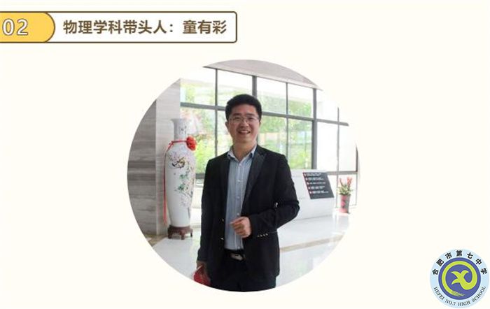 luck18平台学科带头人风采展（二）(图3)