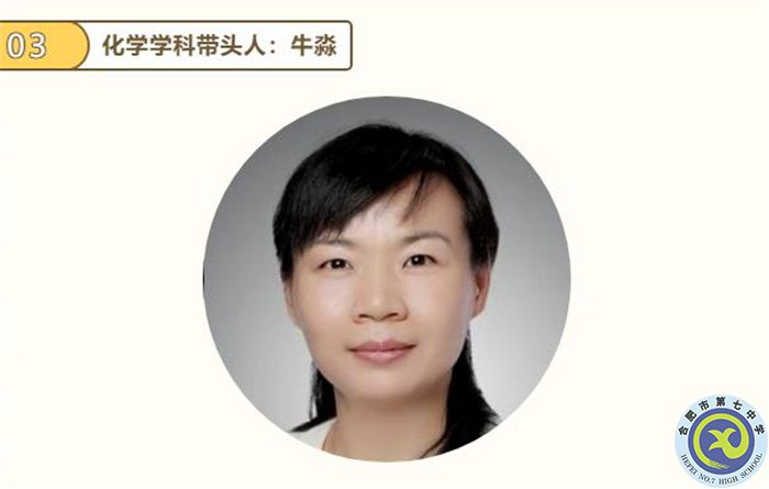 luck18平台学科带头人风采展（二）(图4)
