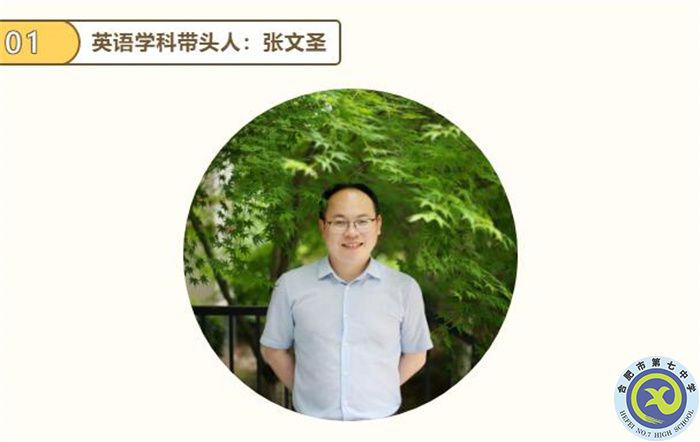 luck18平台学科带头人风采展（二）(图2)