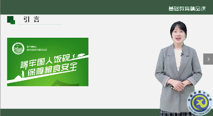 luck18平台推送“基础教育精品课”在省级遴选中全部入选(图10)