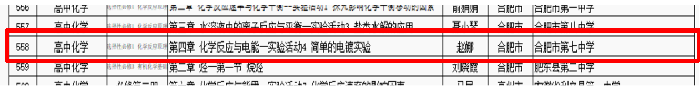 luck18平台推送“基础教育精品课”在省级遴选中全部入选(图6)