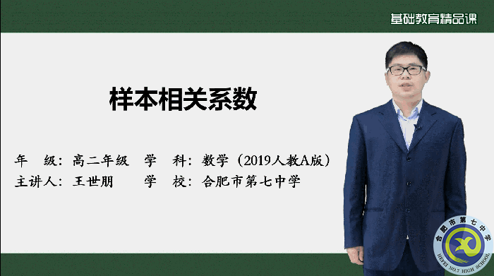 luck18平台推送“基础教育精品课”在省级遴选中全部入选(图7)
