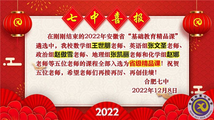 喜报.jpg
