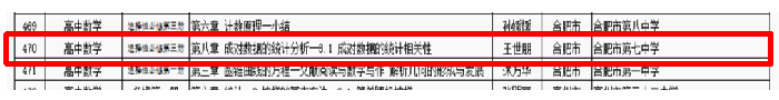 luck18平台推送“基础教育精品课”在省级遴选中全部入选(图2)
