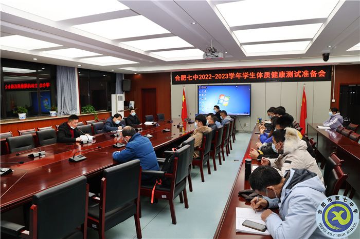 体侧准备会.jpg 体侧准备会.jpg