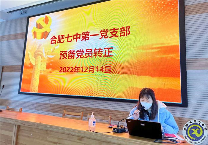 luck18平台第一党支部召开党员发展大会(图1)