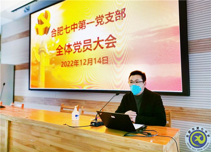 luck18平台第一党支部召开党员发展大会(图4)