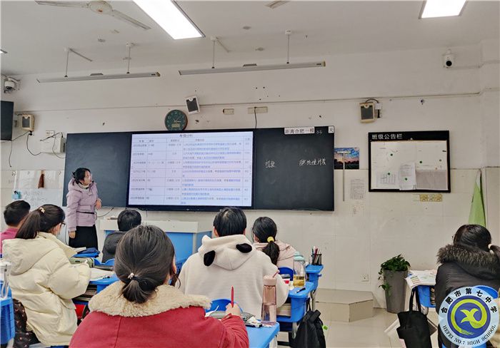 luck18平台2023届高三地理学科开展全员公开课(图4) luck18平台2023届高三地理学科开展全员公开课(图4)