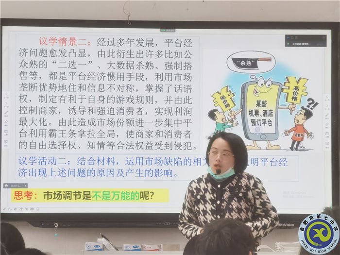 luck18平台2023届高三政治学科开展全员公开课(图2) luck18平台2023届高三政治学科开展全员公开课(图2)