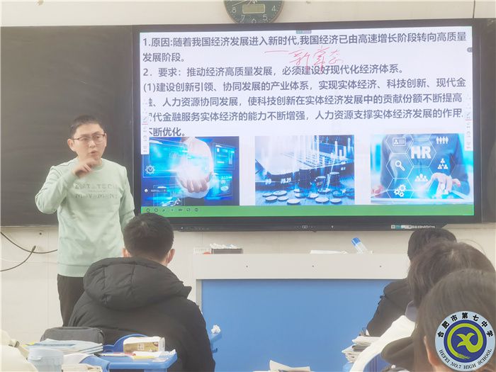 luck18平台2023届高三政治学科开展全员公开课(图1) luck18平台2023届高三政治学科开展全员公开课(图1)