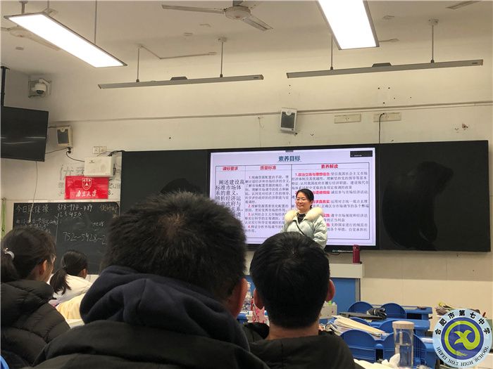 luck18平台2023届高三政治学科开展全员公开课(图4) luck18平台2023届高三政治学科开展全员公开课(图4)