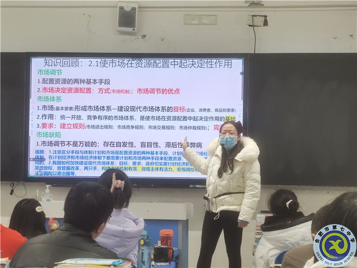 luck18平台2023届高三政治学科开展全员公开课(图3) luck18平台2023届高三政治学科开展全员公开课(图3)