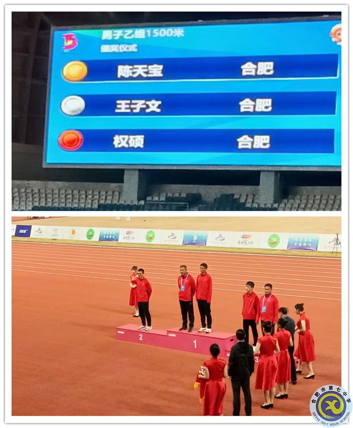 安徽省第十五届运动会男子乙组1500米决赛中,陈天宝勇夺冠军.jpg 安徽省第十五届运动会男子乙组1500米决赛中,陈天宝勇夺冠军.jpg