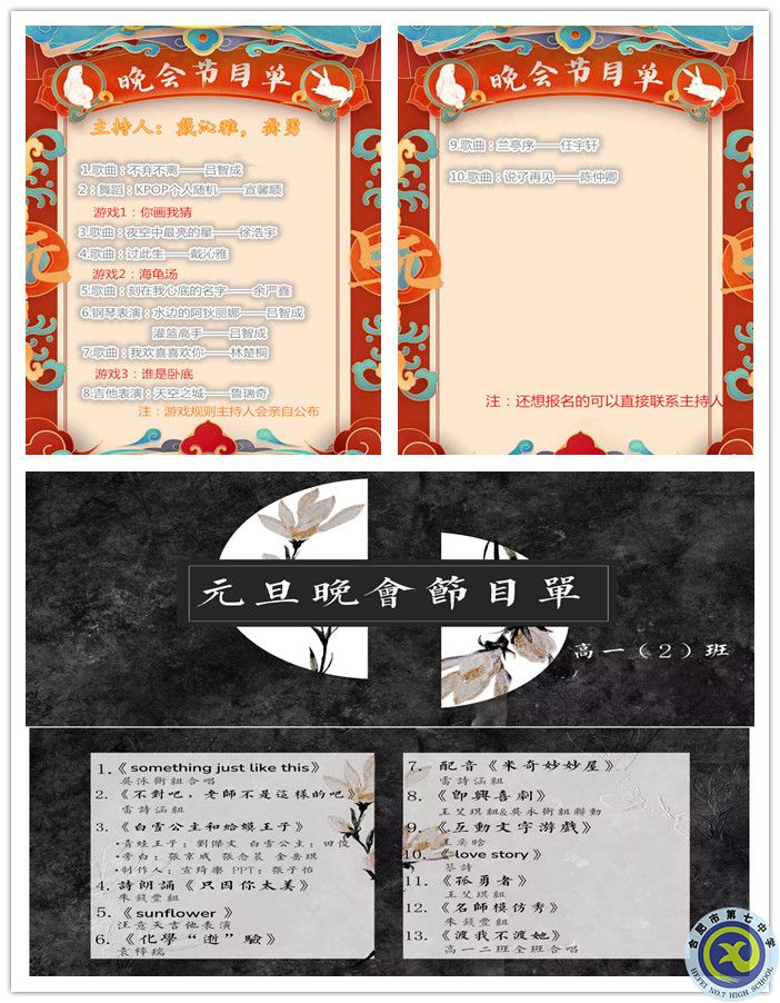 节目单副本.jpg 节目单副本.jpg
