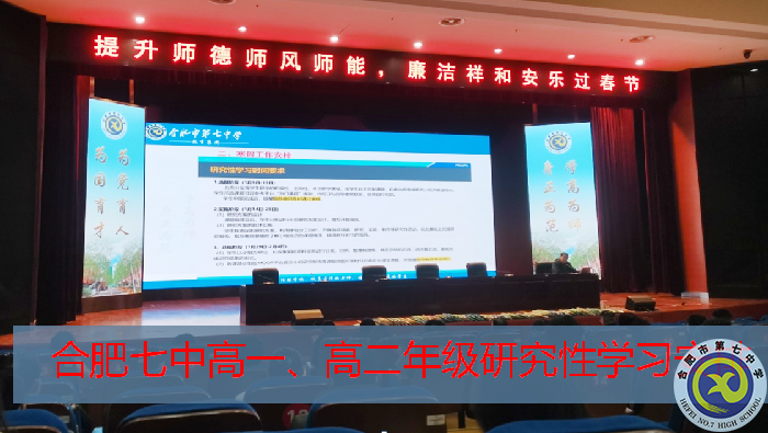 三级联动配备研学引擎 激活高中生发展新动能(图1) 三级联动配备研学引擎 激活高中生发展新动能(图1)