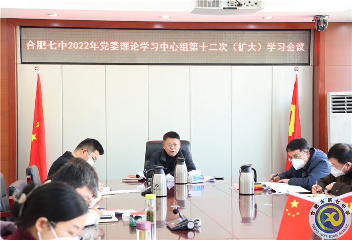 1、11luck18平台2022年党委理论学习中心组第十二次（扩大）学习会议3.jpg
